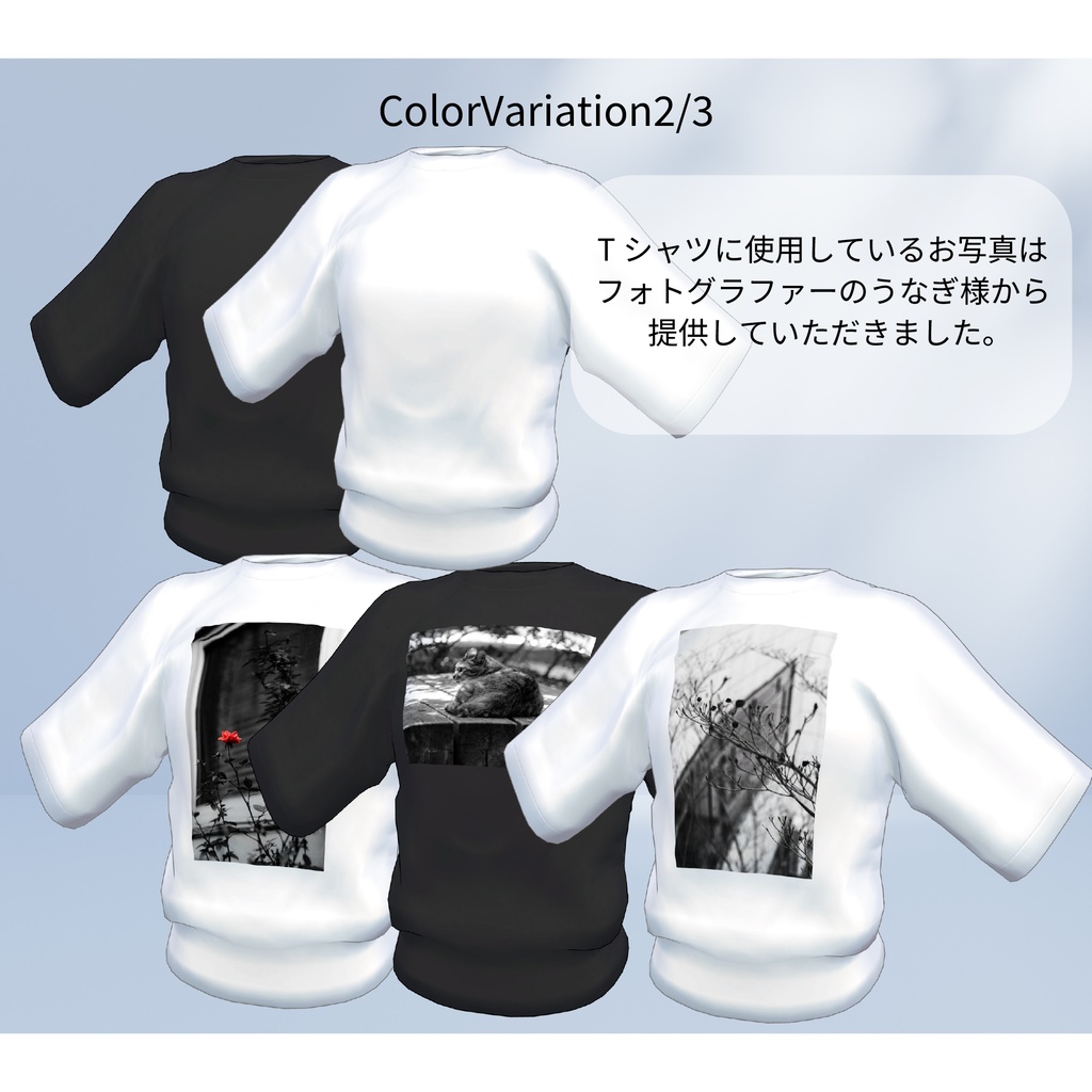 【複数ギミック付き】EarlySummerLook【4アバター対応】