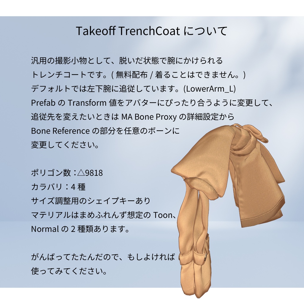 【複数ギミック付き】EarlySummerLook【4アバター対応】