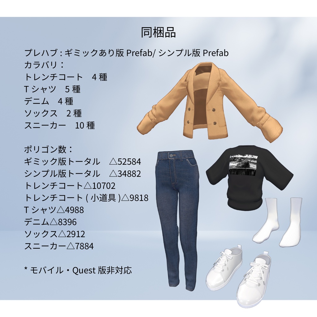 【複数ギミック付き】EarlySummerLook【4アバター対応】