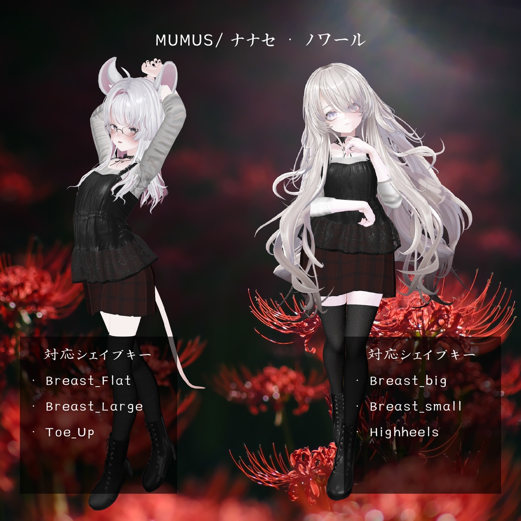 【ろうそくギミック付き/27アバター対応】🕯平成ホラゲ服🕯【センシティブなし】