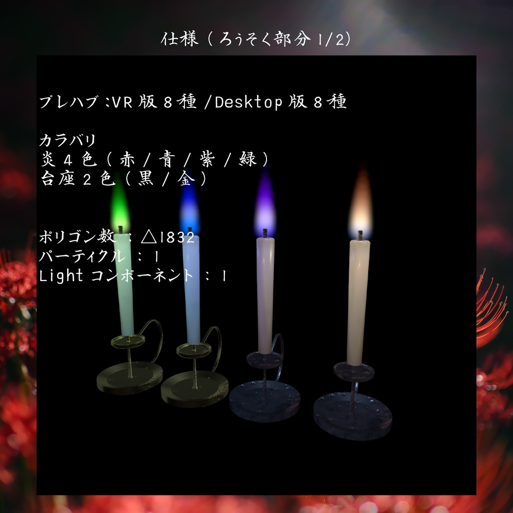 【ろうそくギミック付き/27アバター対応】🕯平成ホラゲ服🕯【センシティブなし】
