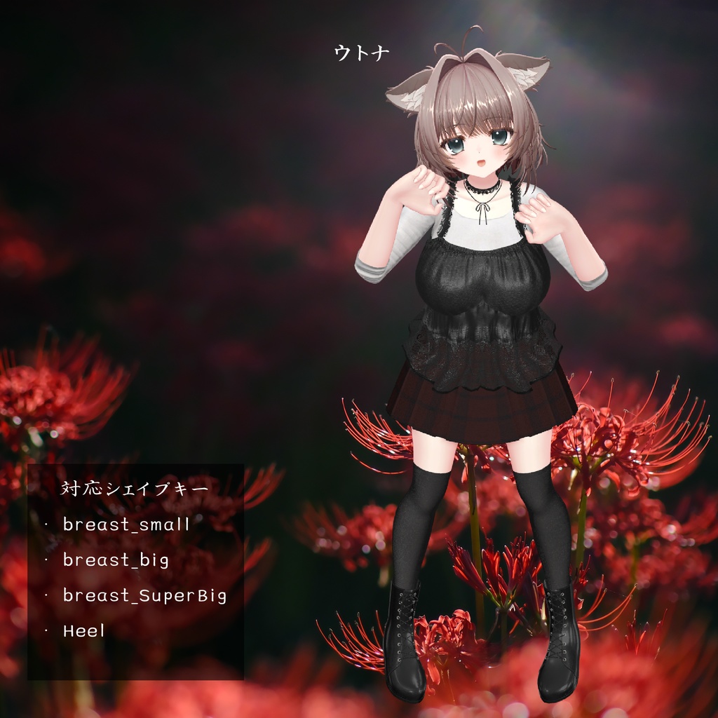 【ろうそくギミック付き/30アバター対応】🕯平成ホラゲ服🕯【センシティブなし】