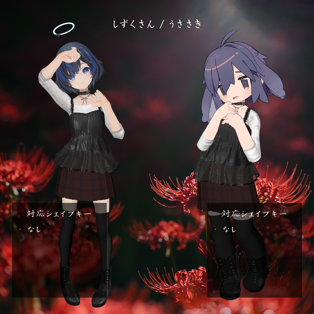 【ろうそくギミック付き/27アバター対応】🕯平成ホラゲ服🕯【センシティブなし】