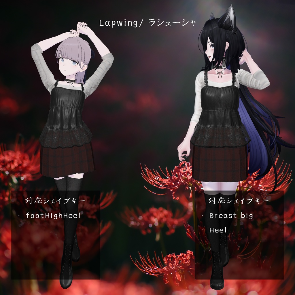 【ろうそくギミック付き/27アバター対応】🕯平成ホラゲ服🕯【センシティブなし】