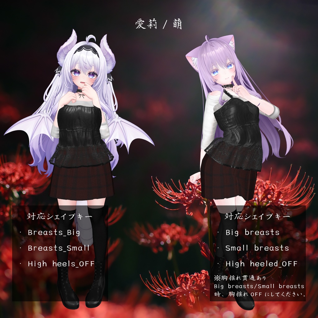 【ろうそくギミック付き/27アバター対応】🕯平成ホラゲ服🕯【センシティブなし】