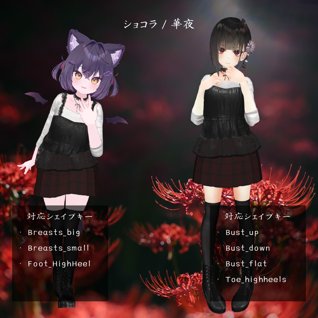 【ろうそくギミック付き/27アバター対応】🕯平成ホラゲ服🕯【センシティブなし】