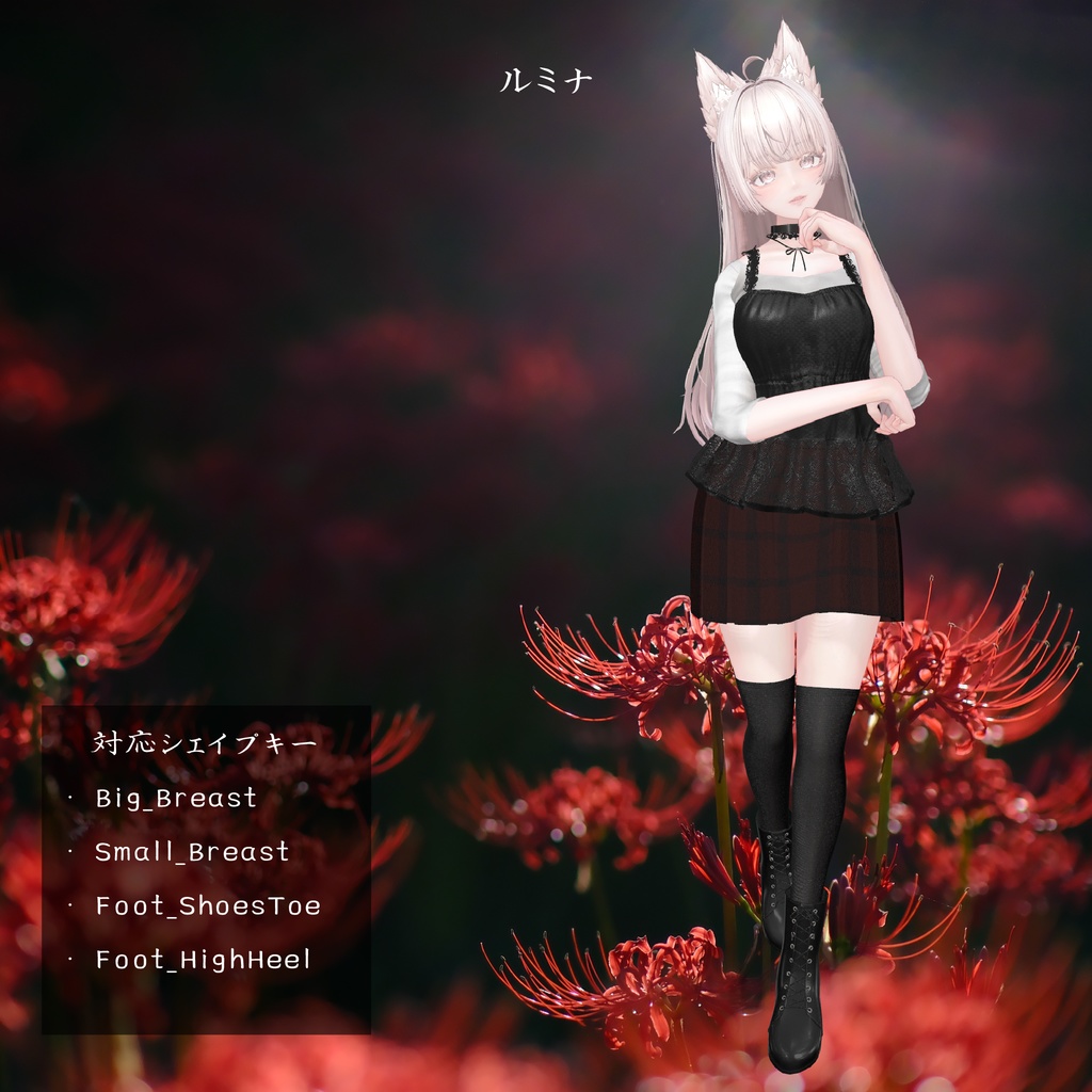 【ろうそくギミック付き/28アバター対応】🕯平成ホラゲ服🕯【センシティブなし】
