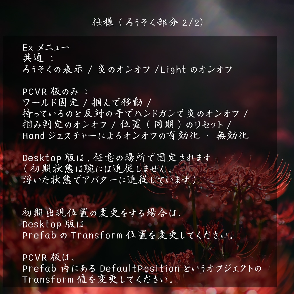 【ろうそくギミック付き/27アバター対応】🕯平成ホラゲ服🕯【センシティブなし】