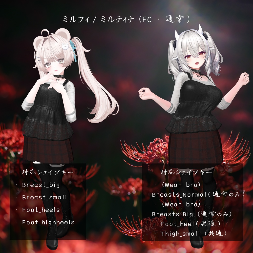 【ろうそくギミック付き/27アバター対応】🕯平成ホラゲ服🕯【センシティブなし】