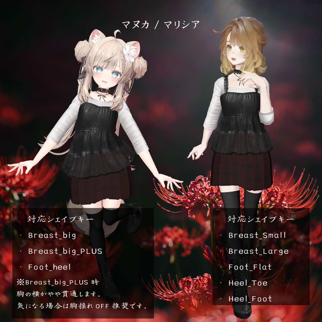 【ろうそくギミック付き/27アバター対応】🕯平成ホラゲ服🕯【センシティブなし】