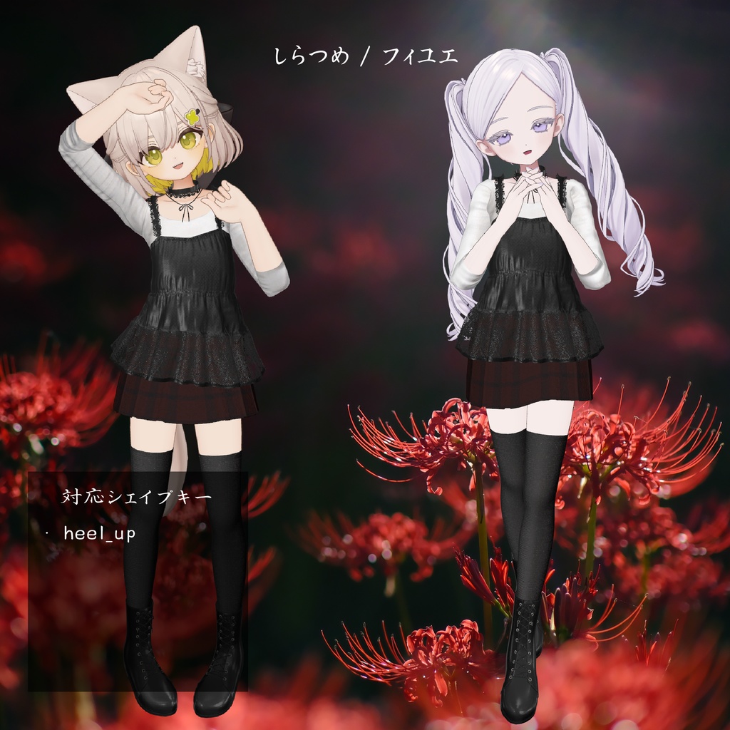 【ろうそくギミック付き/27アバター対応】🕯平成ホラゲ服🕯【センシティブなし】