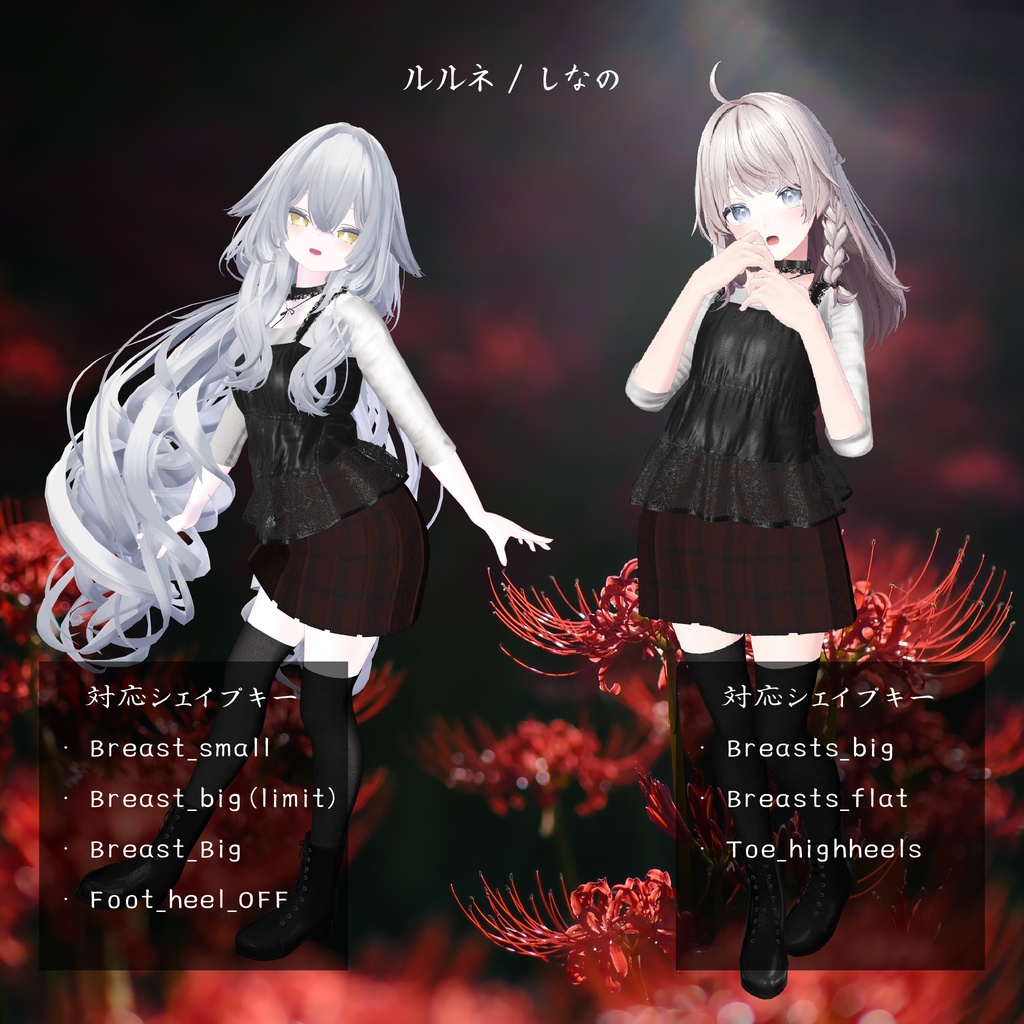 【ろうそくギミック付き/27アバター対応】🕯平成ホラゲ服🕯【センシティブなし】