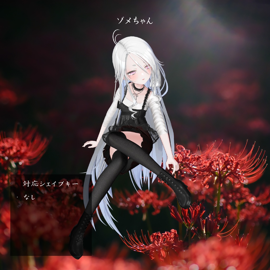 【ろうそくギミック付き/27アバター対応】🕯平成ホラゲ服🕯【センシティブなし】