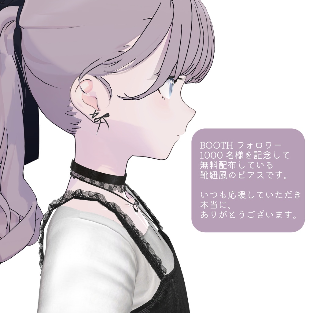 【フォロワー1000名記念無料配布】👟靴紐風ピアス👟【とてもうれしい】