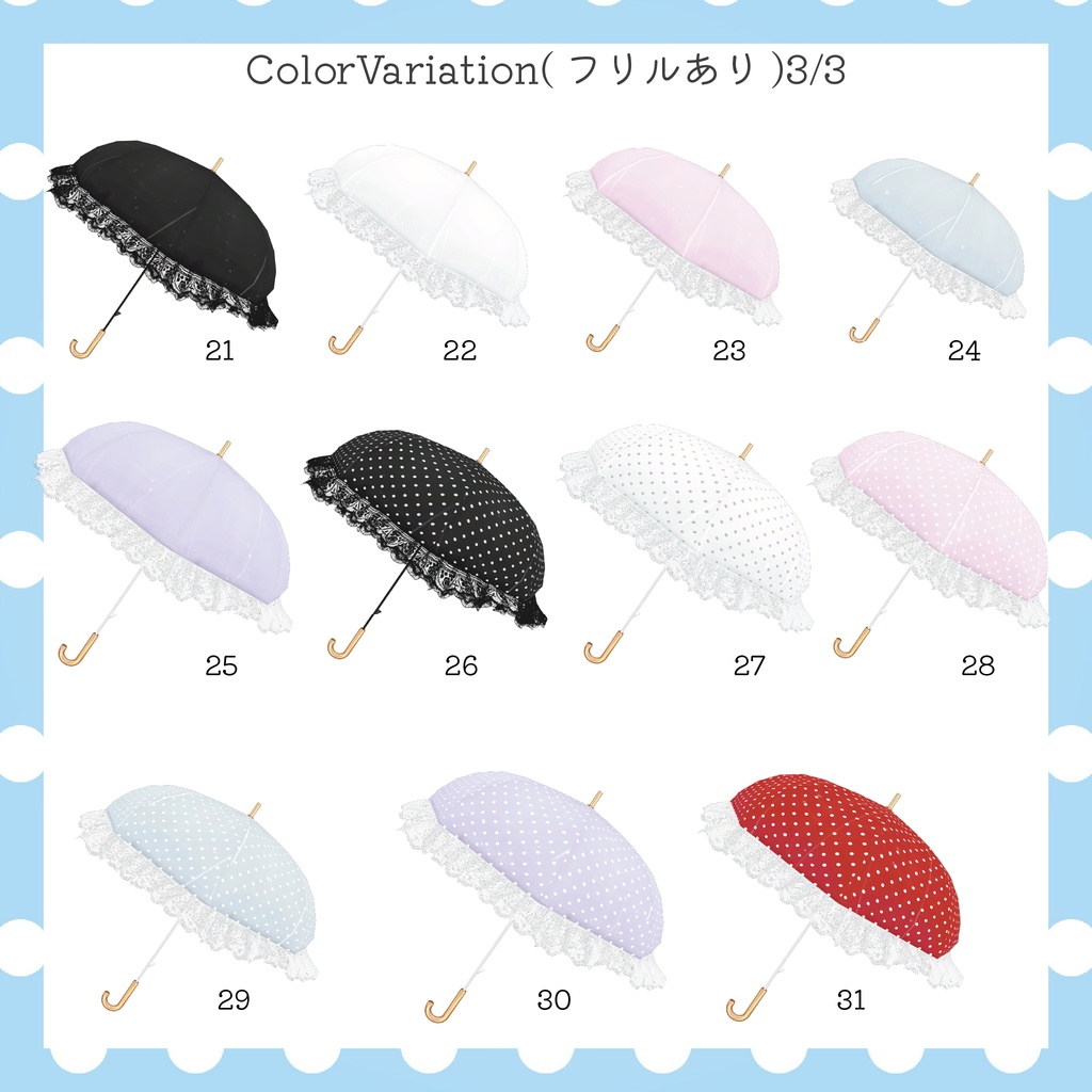【カスタムシェーダーで雨粒が流れる】☔ Raindrops Umbrella ☔【PCVRアバターギミック】