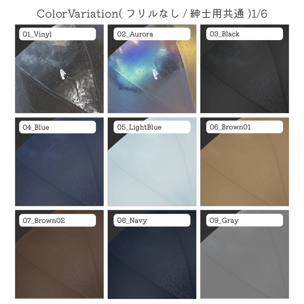 【✨v2.0にアップデートしました✨】☔ Raindrops Umbrella ☔【PCVRアバターギミック】
