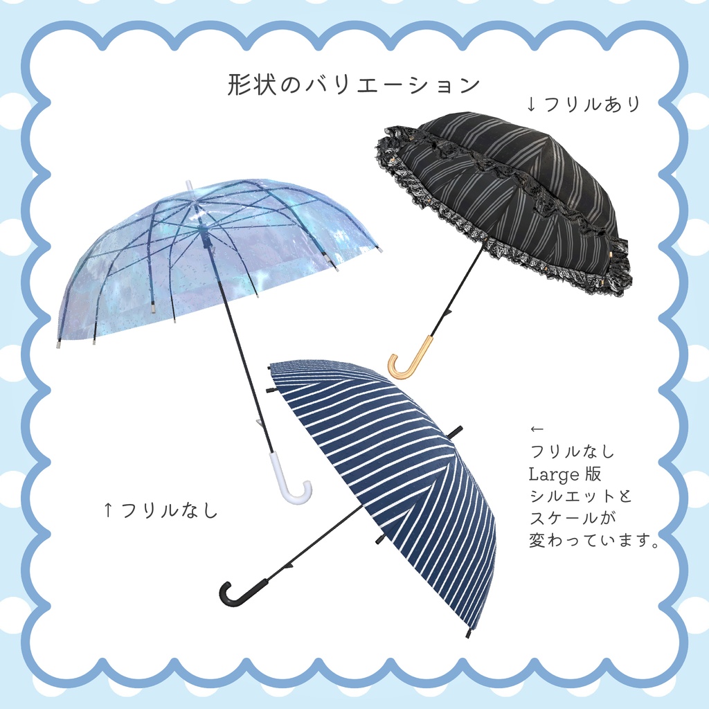 【✨v2.0にアップデートしました✨】☔ Raindrops Umbrella ☔【PCVRアバターギミック】
