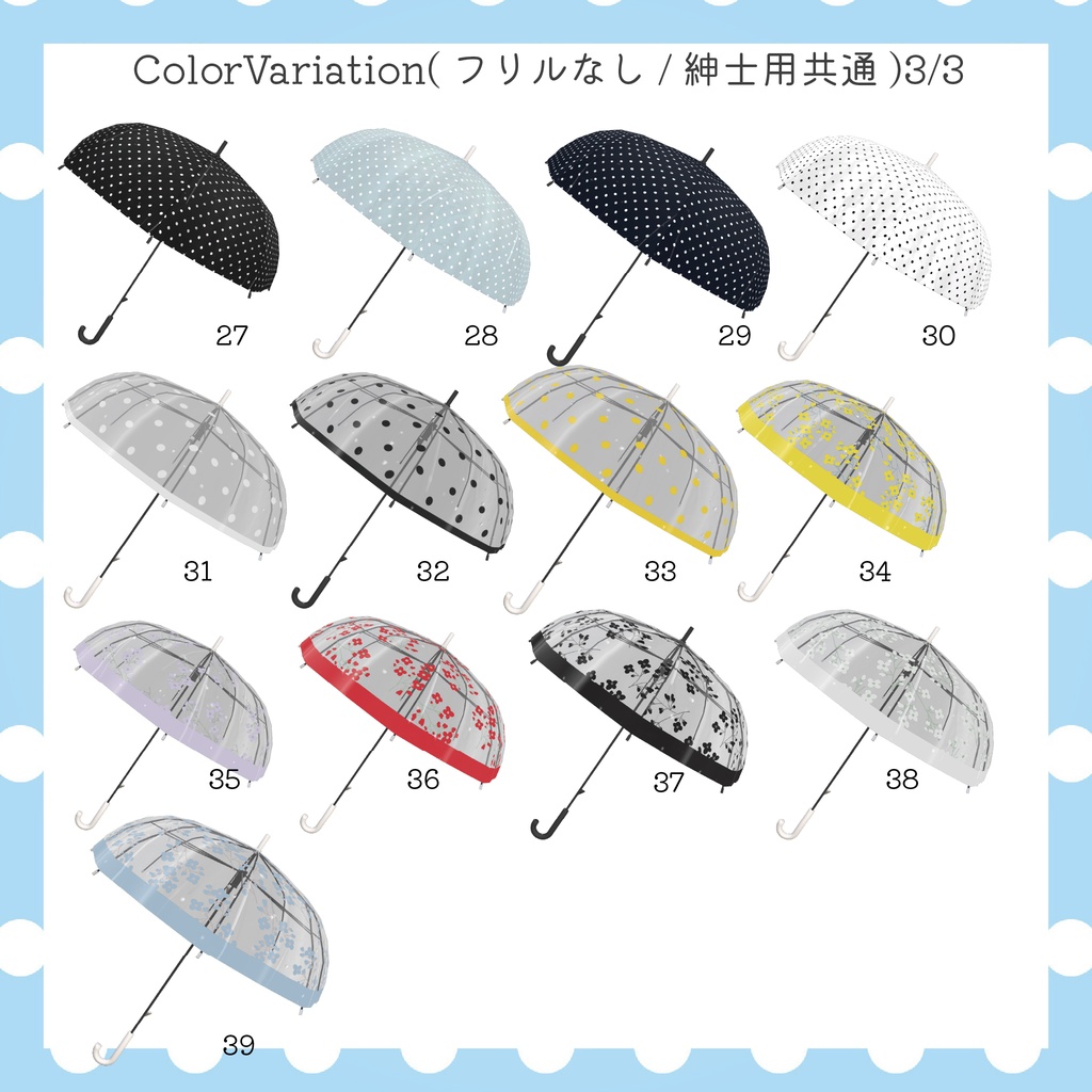 【カスタムシェーダーで雨粒が流れる】☔ Raindrops Umbrella ☔【PCVRアバターギミック】