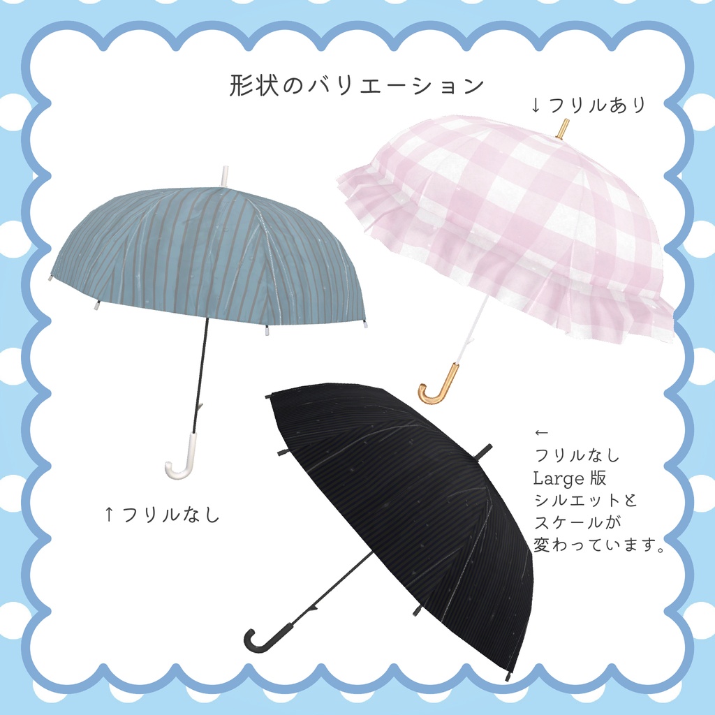 【カスタムシェーダーで雨粒が流れる】☔ Raindrops Umbrella ☔【PCVRアバターギミック】