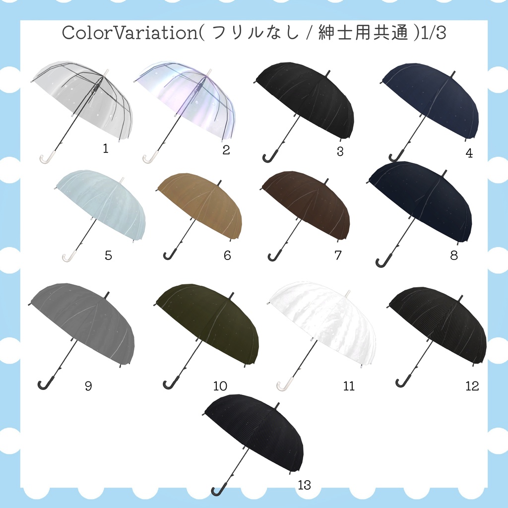 【カスタムシェーダーで雨粒が流れる】☔ Raindrops Umbrella ☔【PCVRアバターギミック】