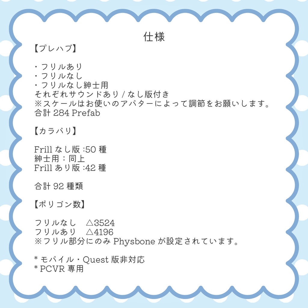 【✨v2.0にアップデートしました✨】☔ Raindrops Umbrella ☔【PCVRアバターギミック】
