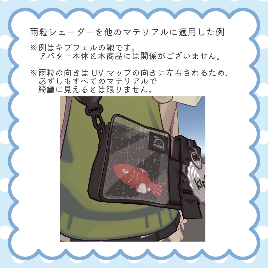 【✨v2.0にアップデートしました✨】☔ Raindrops Umbrella ☔【PCVRアバターギミック】