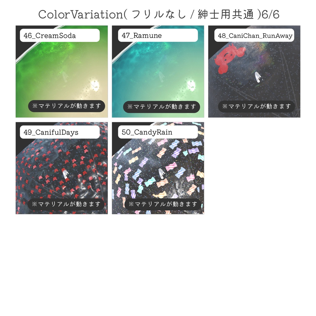 【✨v2.0にアップデートしました✨】☔ Raindrops Umbrella ☔【PCVRアバターギミック】