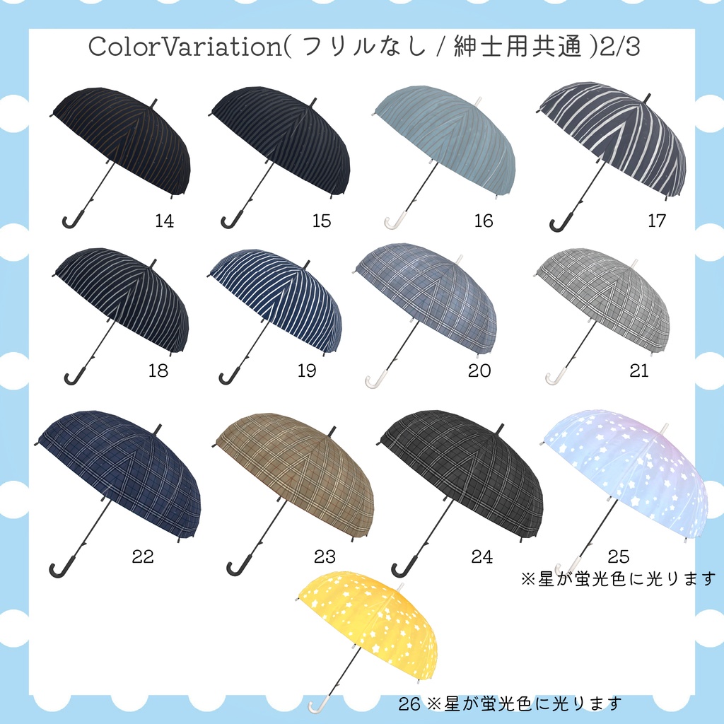 【カスタムシェーダーで雨粒が流れる】☔ Raindrops Umbrella ☔【PCVRアバターギミック】