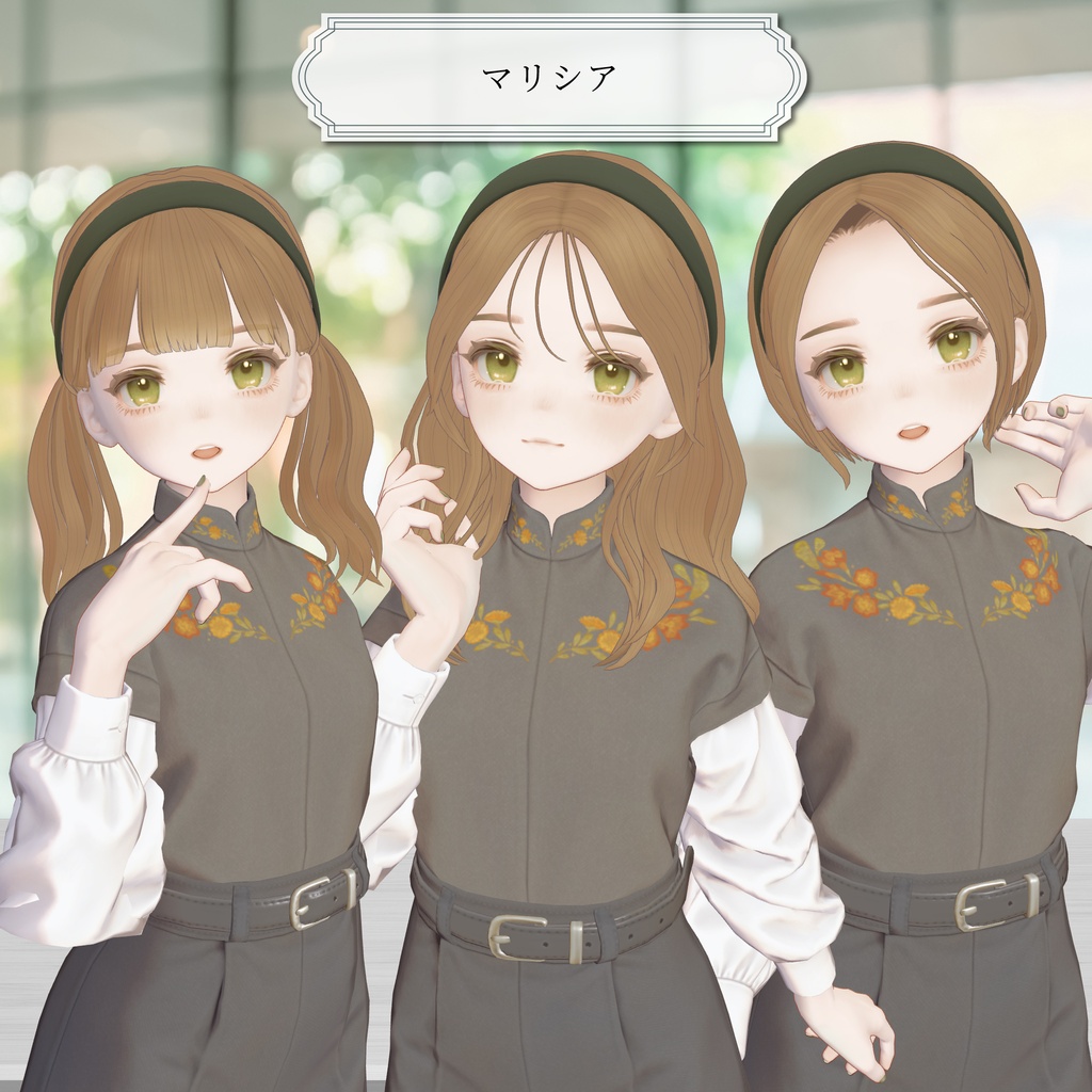 【✨v2.0アップデート✨】🪞MyLadyLongHair🪞【おまけでワールドアセット付き】