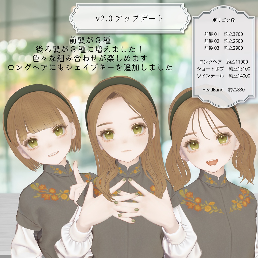 【✨v2.0アップデート✨】🪞MyLadyLongHair🪞【おまけでワールドアセット付き】