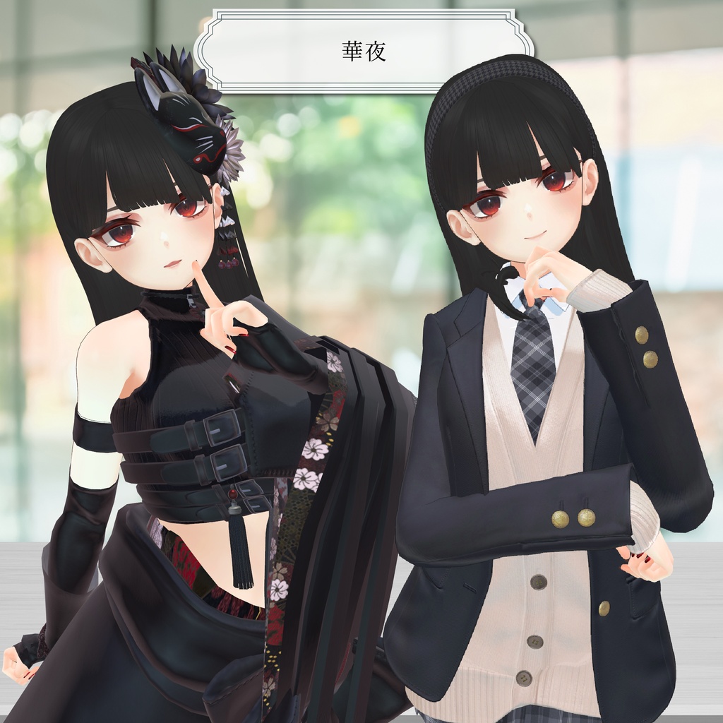 【10アバター対応】🪞MyLadyLongHair🪞【VRC想定Hair】