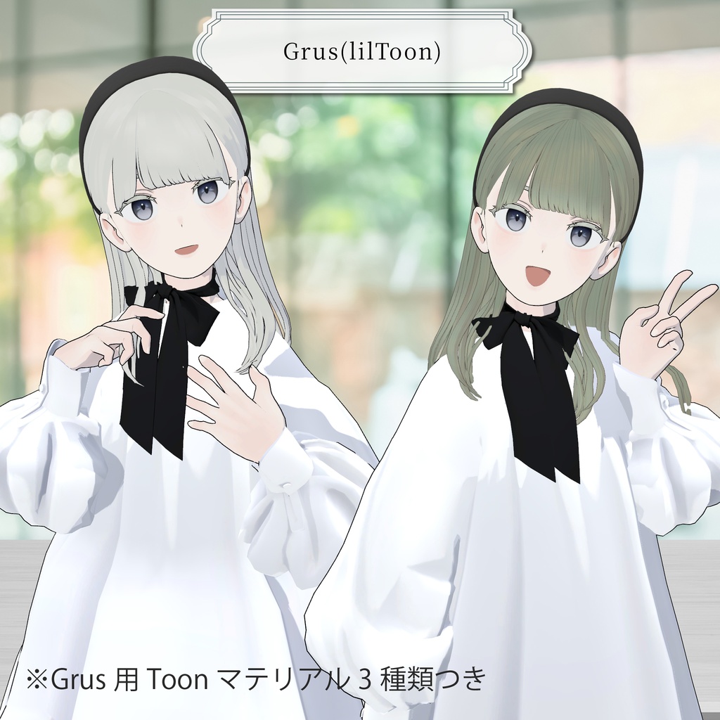 【10アバター対応】🪞MyLadyLongHair🪞【VRC想定Hair】