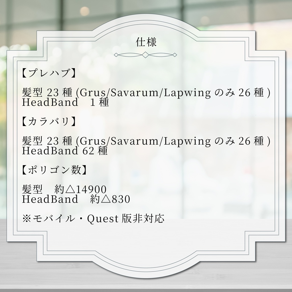 【10アバター対応】🪞MyLadyLongHair🪞【VRC想定Hair】