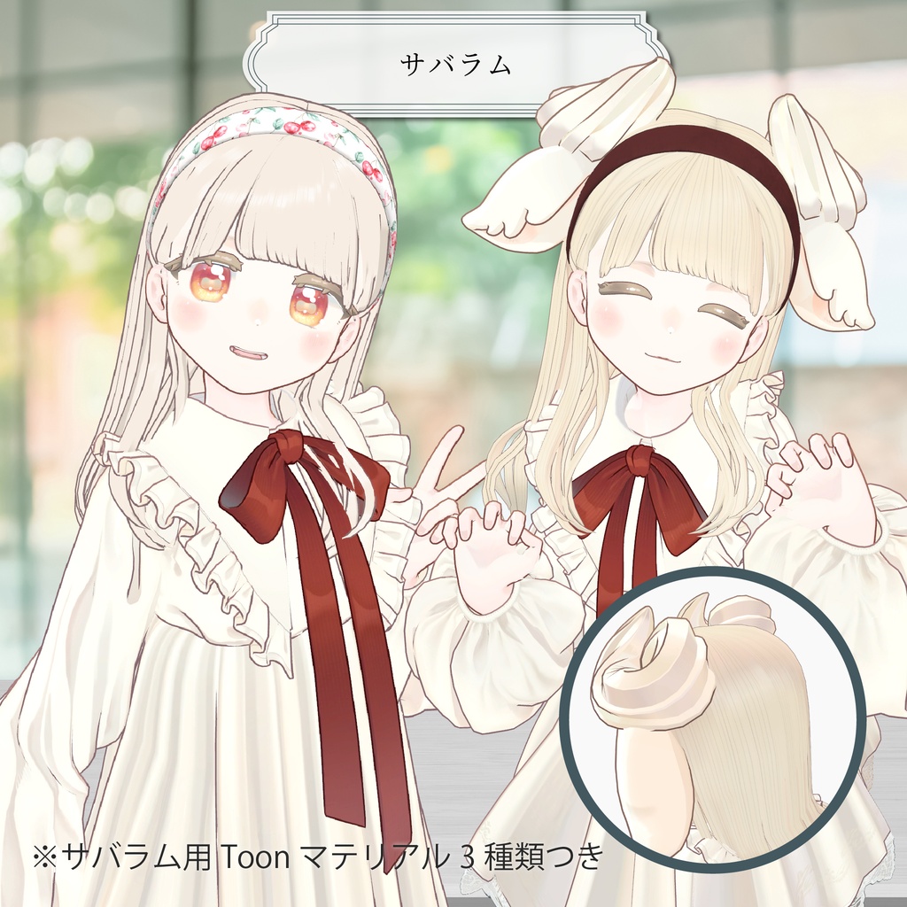 【10アバター対応】🪞MyLadyLongHair🪞【VRC想定Hair】