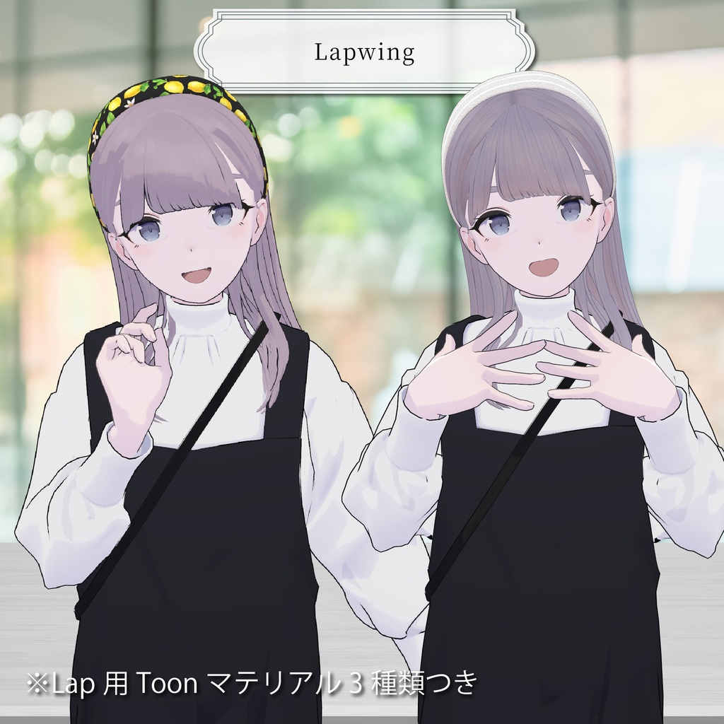 【10アバター対応】🪞MyLadyLongHair🪞【VRC想定Hair】