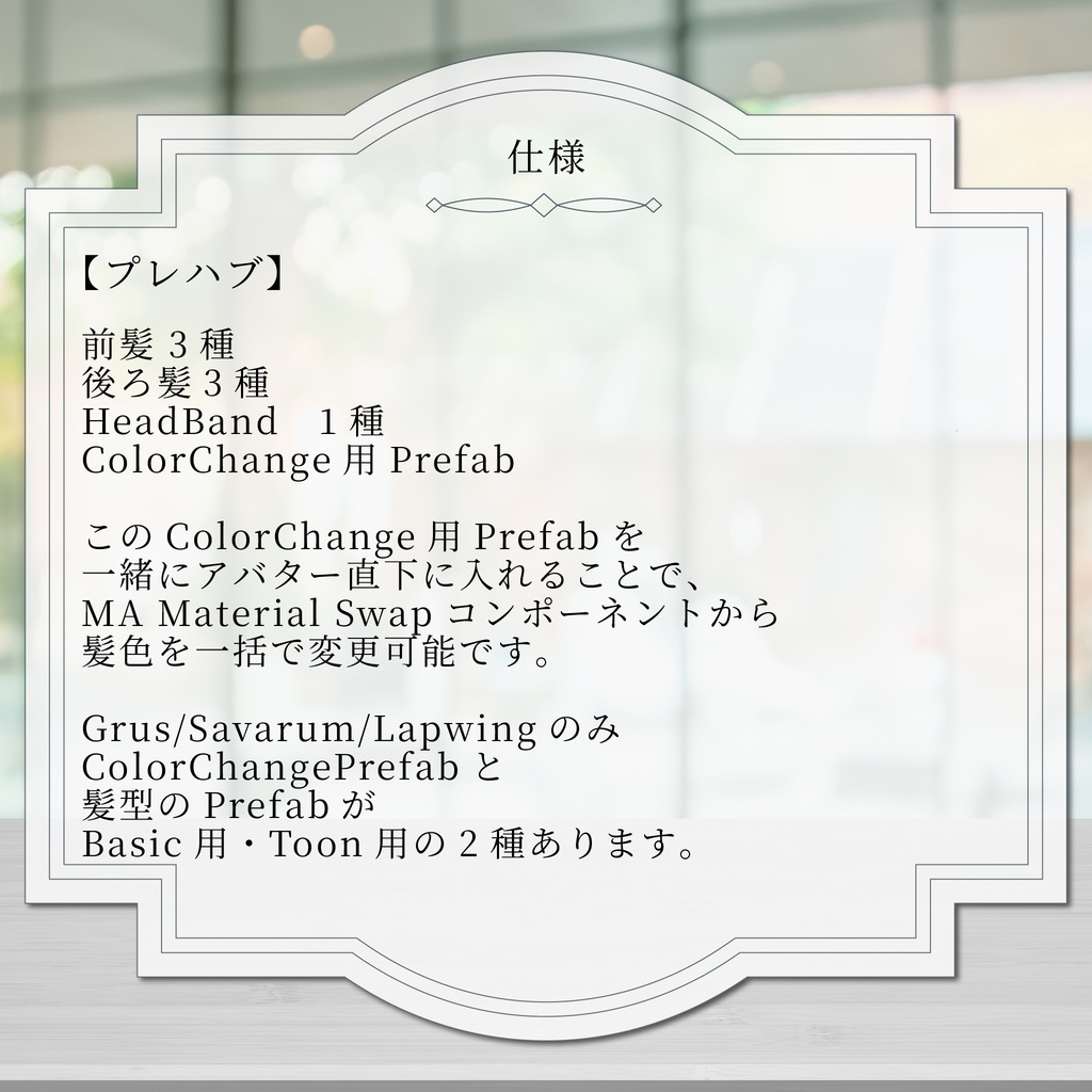 【✨v2.0アップデート✨】🪞MyLadyLongHair🪞【おまけでワールドアセット付き】