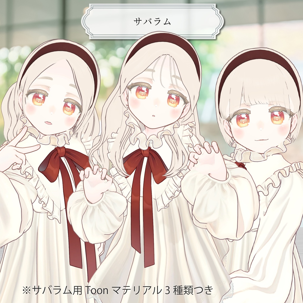 【✨v2.0アップデート✨】🪞MyLadyLongHair🪞【おまけでワールドアセット付き】