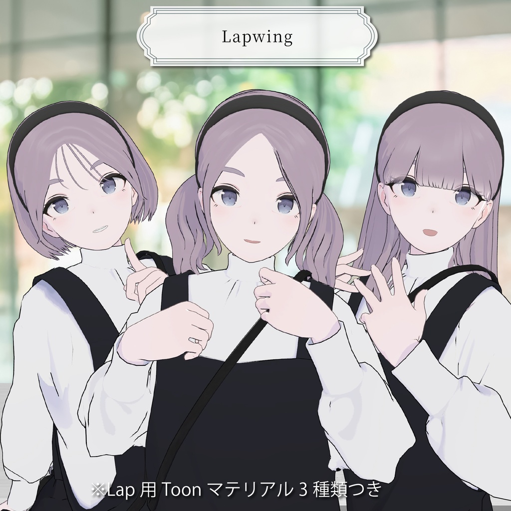 【✨v2.0アップデート✨】🪞MyLadyLongHair🪞【おまけでワールドアセット付き】