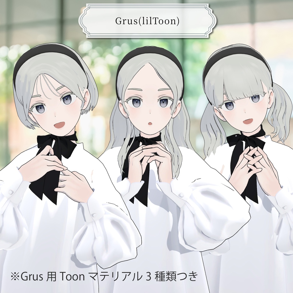 【✨v2.0アップデート✨】🪞MyLadyLongHair🪞【おまけでワールドアセット付き】