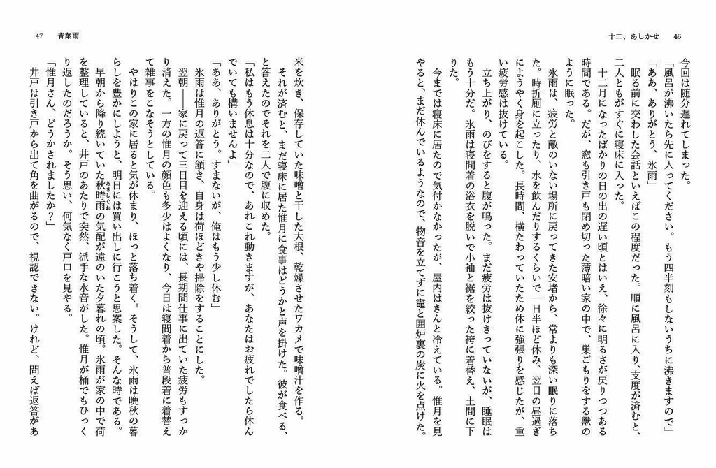 青葉雨 第三巻 ※傷在り品ですと在庫あります(ささやかなオマケ付)