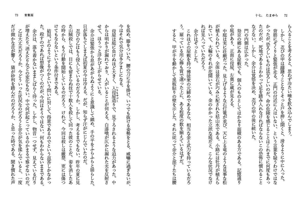 青葉雨 第四巻【傷あり品】※カバーをかけるので見えません※ささやかなオマケ付き