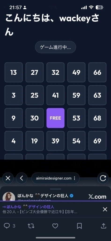 Web Bingo(オンラインビンゴ大会システム)