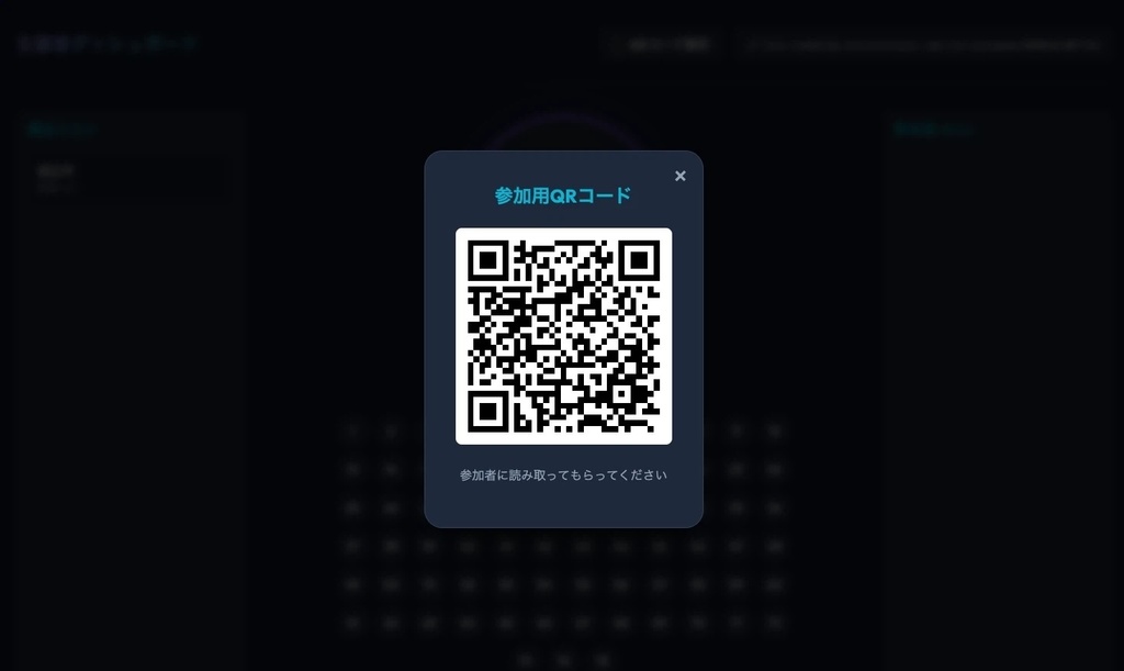 Web Bingo(オンラインビンゴ大会システム)