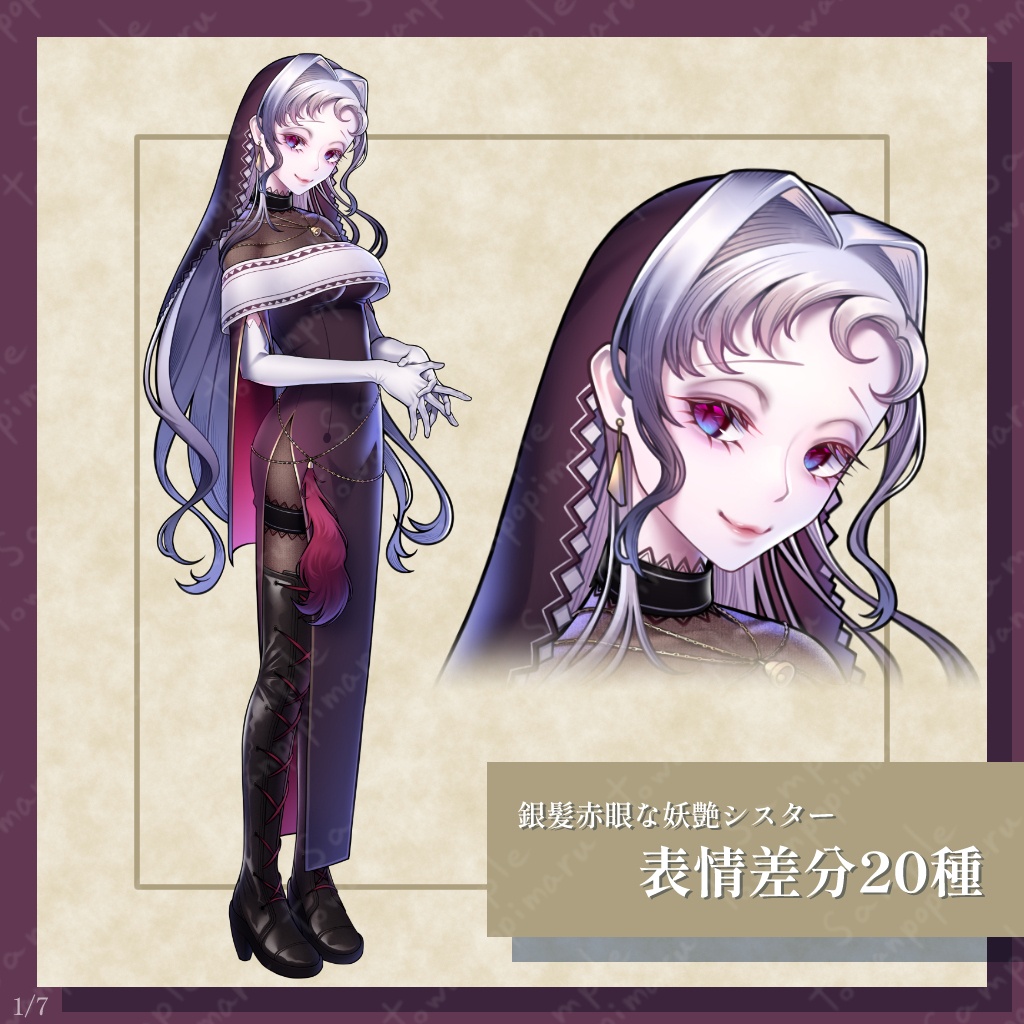 【無料版あり】立ち絵素材_銀髪赤眼な妖艶シスター_モデル番号002