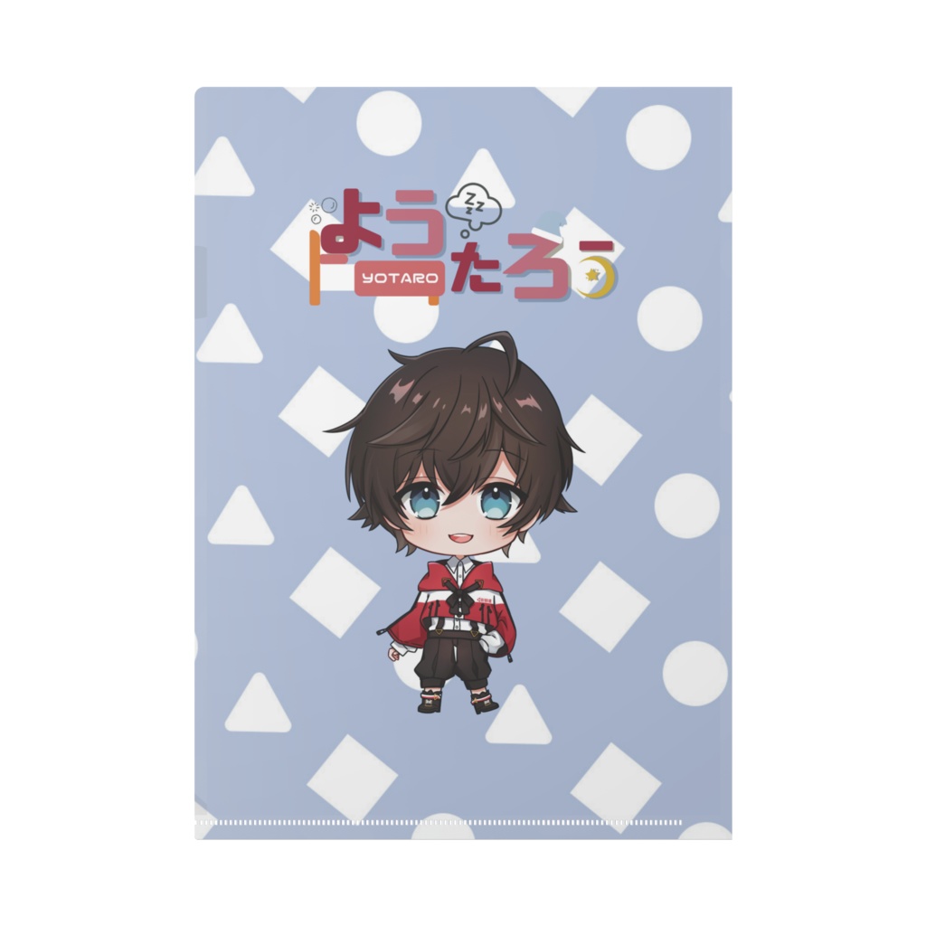 ようたろう クリアファイル