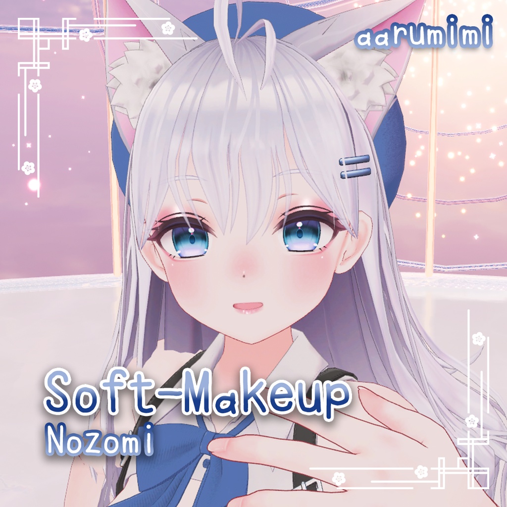 ☆【望身 Nozomi】Soft-Makeup - aarumimi - BOOTH