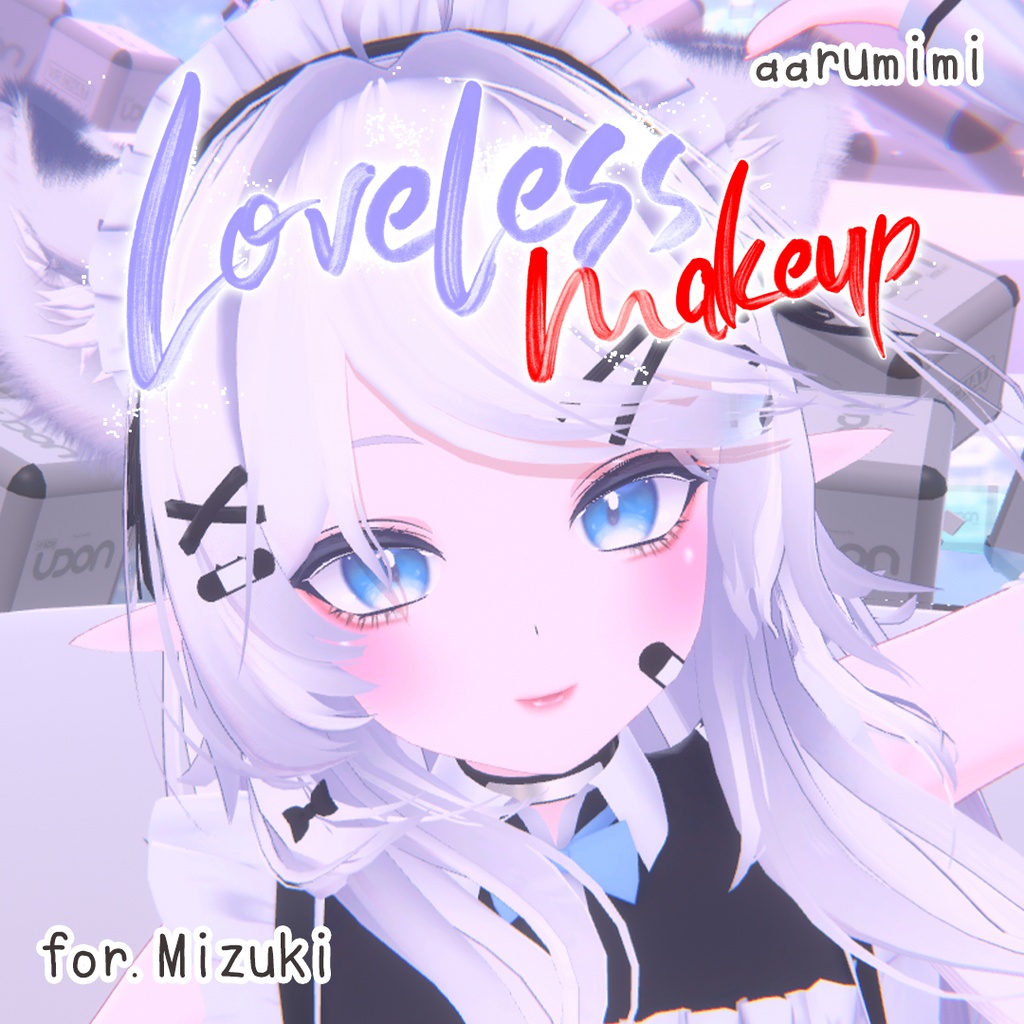 ☆【瑞希 Mizuki】Loveless Makeup - aarumimi - BOOTH