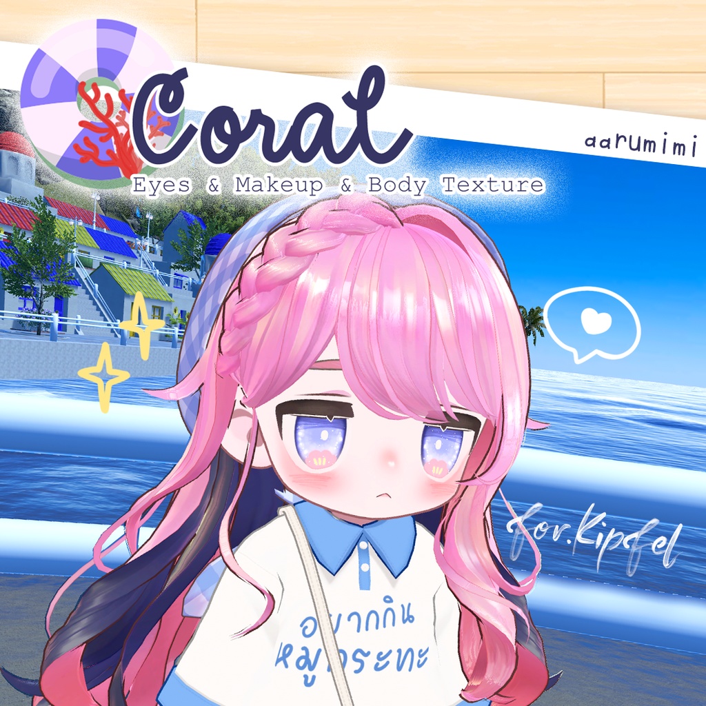 ☆【キプフェル Kipfel】Coral Eyes & Makeup & Body Texture #aarumimi