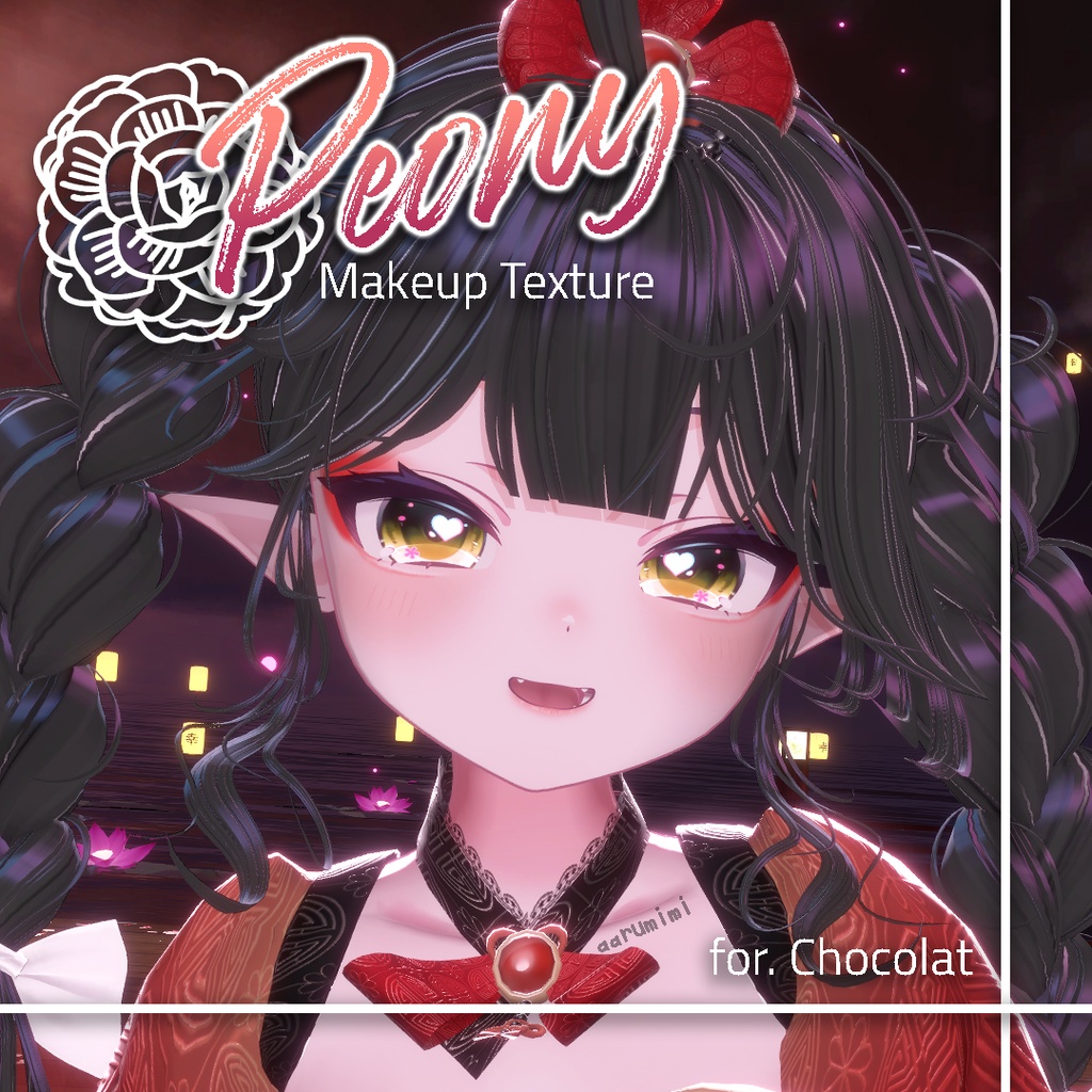 ☆【ショコラ Chocolat】Peony Makeup Texture #aarumimi
