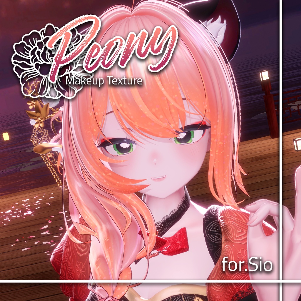 ☆【しお Sio】Peony Makeup Texture #aarumimi